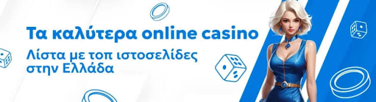 Online Casino Ξενα Οδηγός για Ξενόγλωσσες Πλατφόρμες Τυχερών Παιγνίων Online Casino Ξενα Οδηγός για Ξενόγλωσσες Πλατφόρμες Τυχερών Παιγνίων